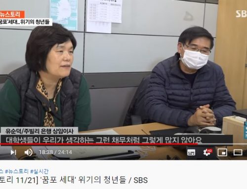 ‘꿈을 포기하는 세대?’위기의 청년들-SBS 뉴스토리