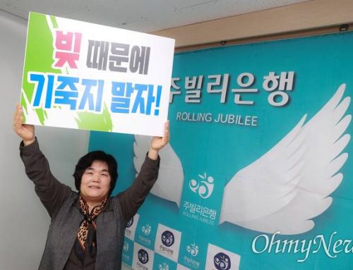 “채무자 중산층으로 확산… 지금 조정 안해주면 세금 더 들어간다”