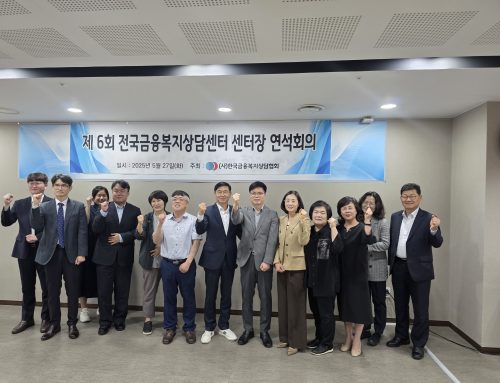 한국금융복지상담협회 “렌탈 부실채권 추심 사각지대…채무자 보호 장치 시급”