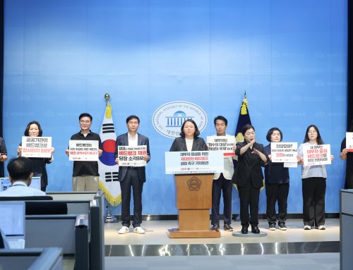 진보당, 회생 위한 배드뱅크 설립 촉구
