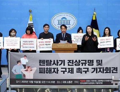 허위 렌탈에 빚더미… 피해자들”정부가 나서달라”