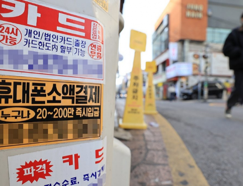 李 ‘가혹’ 지적에 칼 뽑은 금융위···불법·장기 채권 추심 개선 정조준