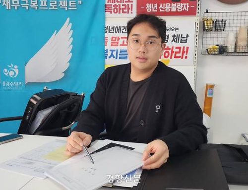 “한국은행 꿈 접고 신용불량자 됐다”…취준생 끌어들인 대형 보험대리점의 다단계 착취