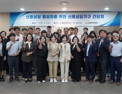 신복위, 전국 14개 상담기구와 협력…김은경 “금융취약계층 맞춤상담 중요”