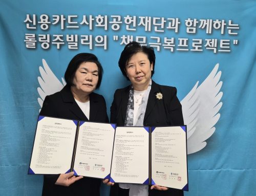 신용카드사회공헌재단과 함께하는 롤링주빌리의 “채무극복프로젝트”