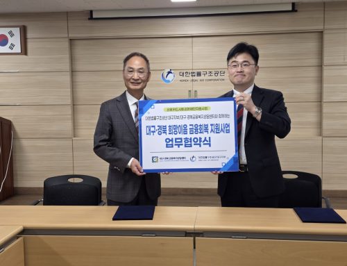 신용카드사회공헌 재단과 함께하는 대구·경북 희망이음 금융회복 지원 사업