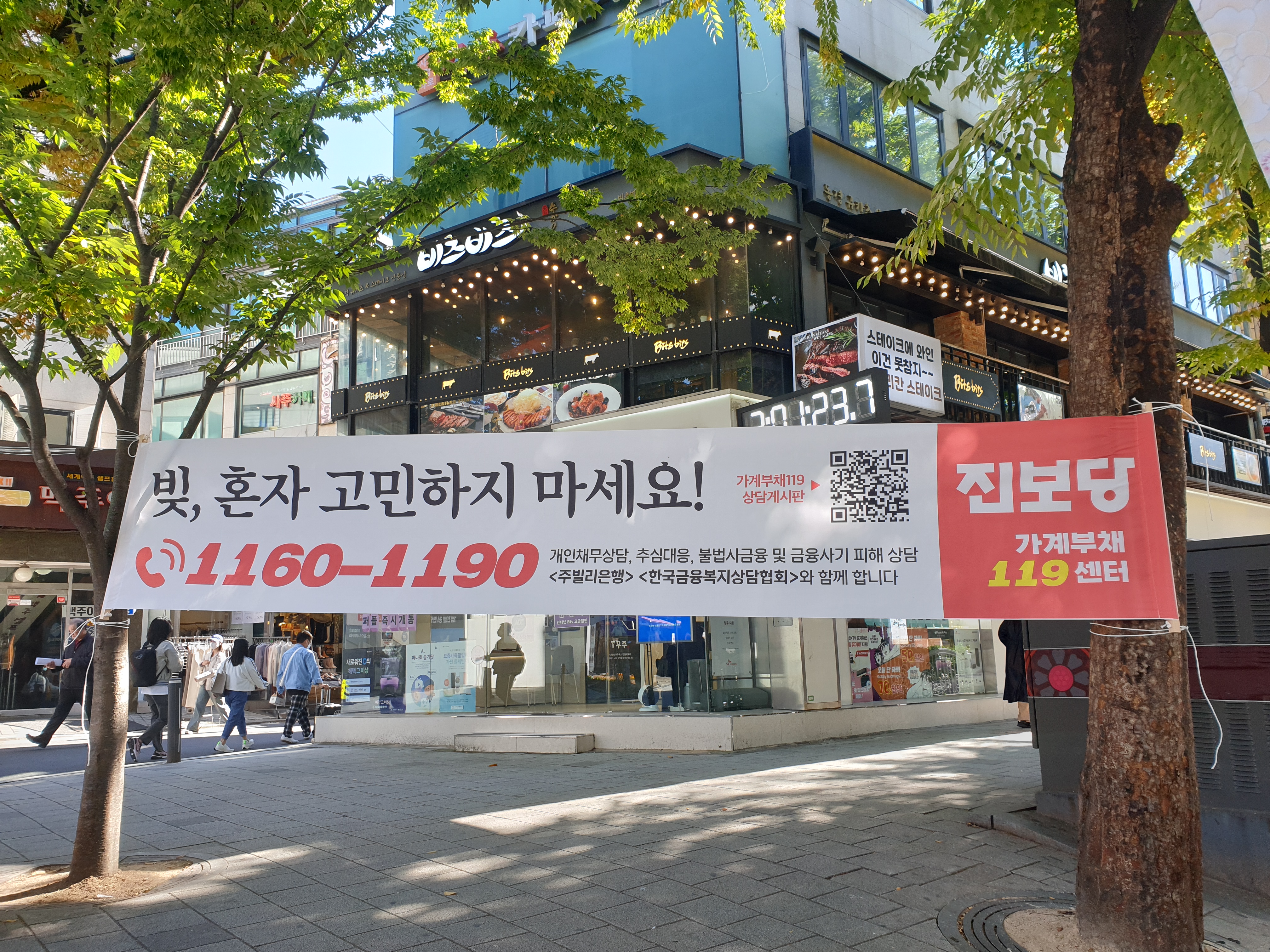 [활동] 찾아가는 채무상담-진보당과 함께 하는 민생채무상담