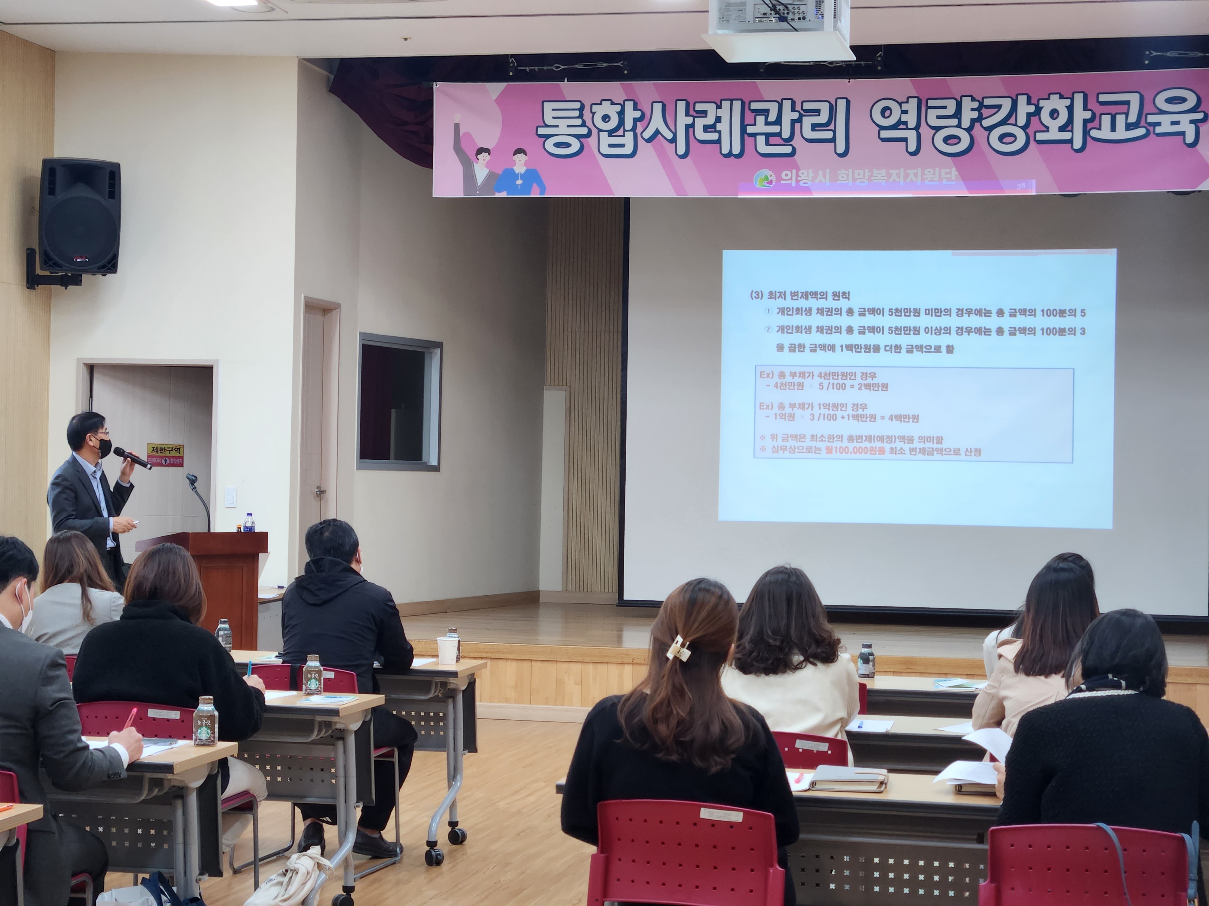 [활동] 통합사례관리 역량강화 교육 진행