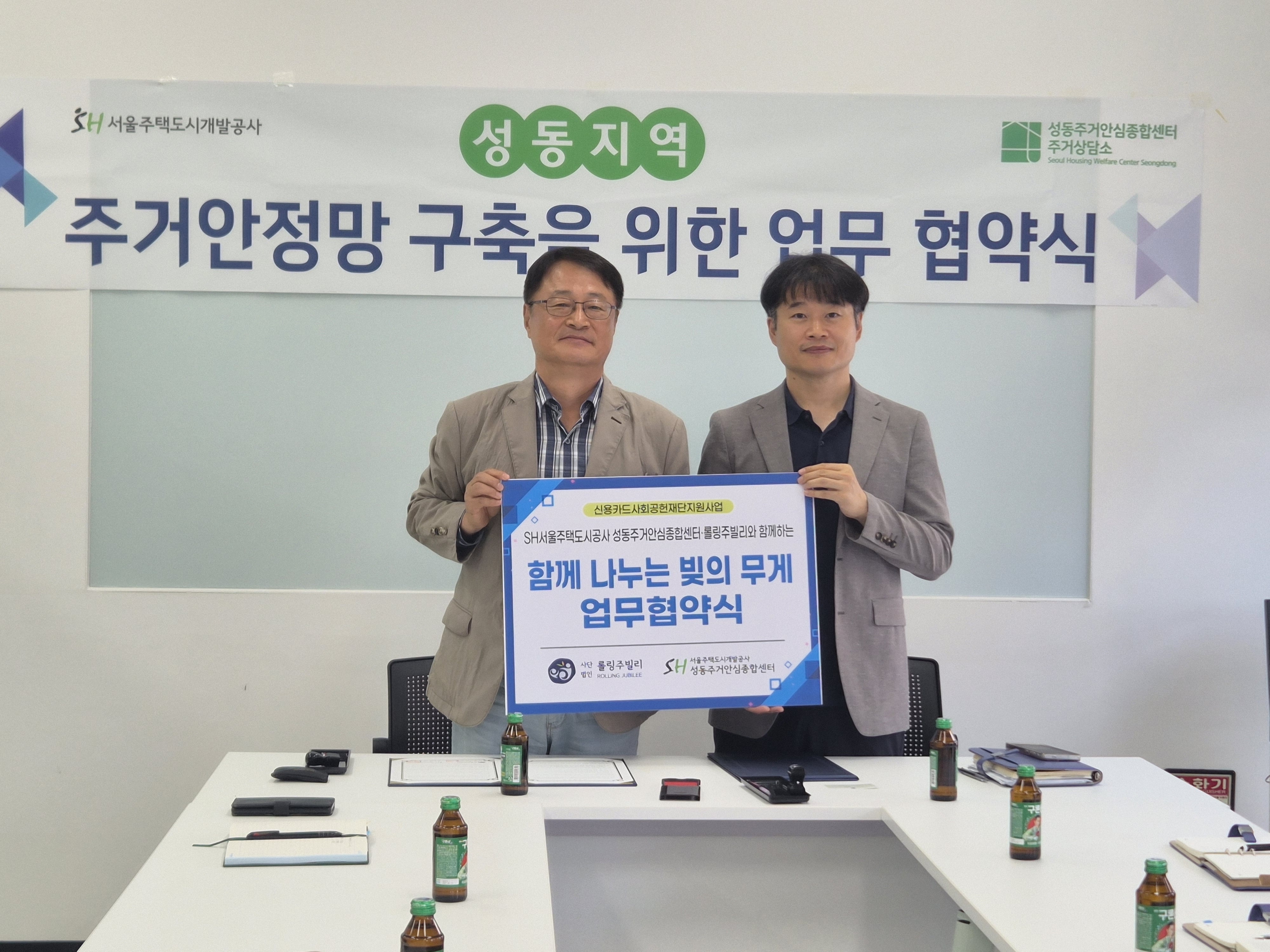 신용카드사회공헌재단과 함께하는 롤링주빌리의 “채무극복프로젝트”
